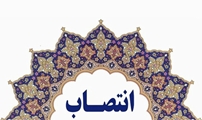 سرپرست گروه آموزشی طب اورژانس دانشکده پزشکی شیراز منصوب شد